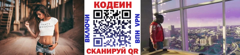 Codein Purple Drank  Вилюйск 