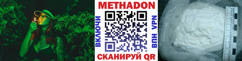 darknet состав  где можно купить наркотик  Вилюйск  МЕТАДОН VHQ 