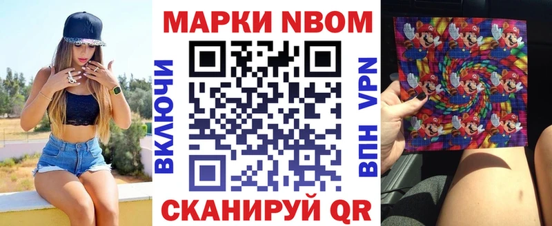 Марки NBOMe 1,8мг  как найти закладки  Вилюйск 